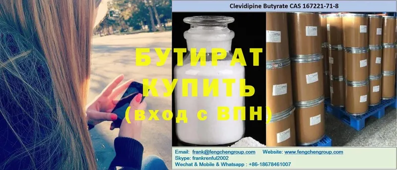 купить наркотики сайты  Горно-Алтайск  БУТИРАТ GHB 